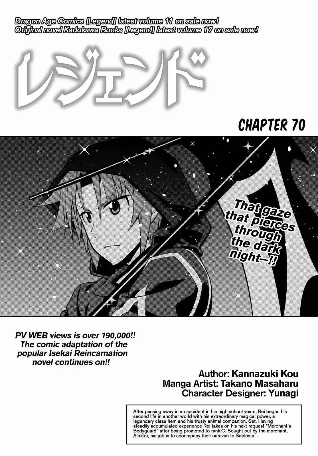 Legend (TAKANO Masaharu) Chapter 70 2